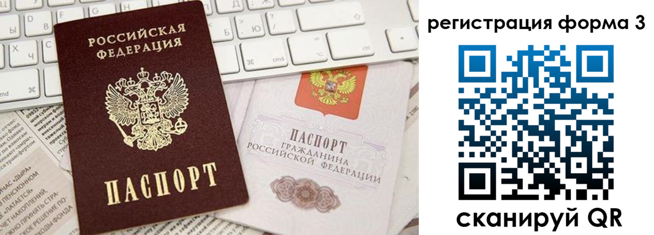 прописка иностранных граждан в Зее