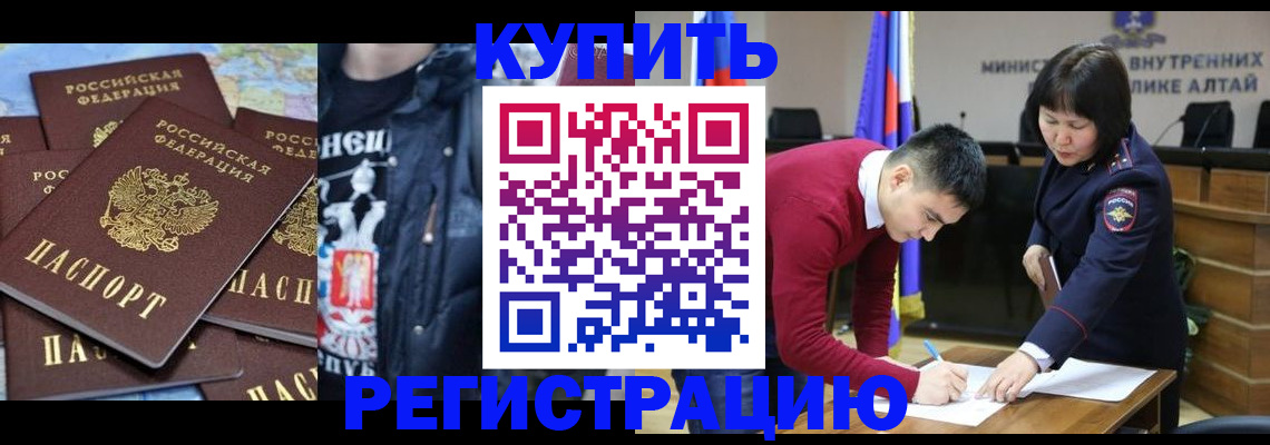 прописка штамп в Зее