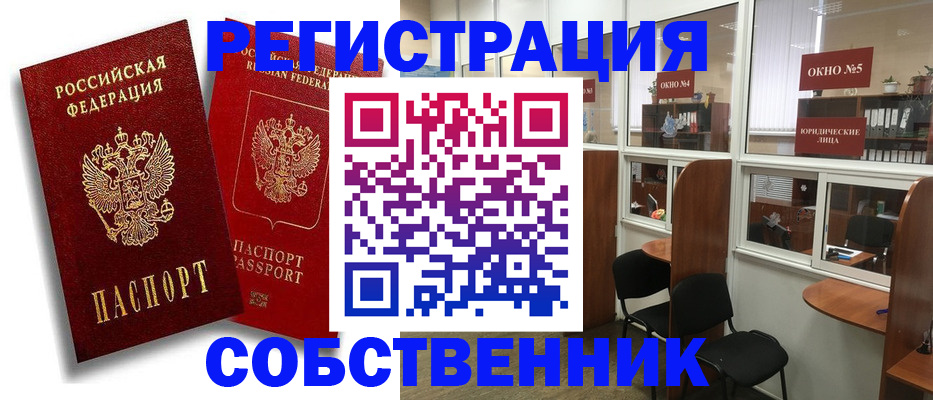 регистрация для школы в Зее