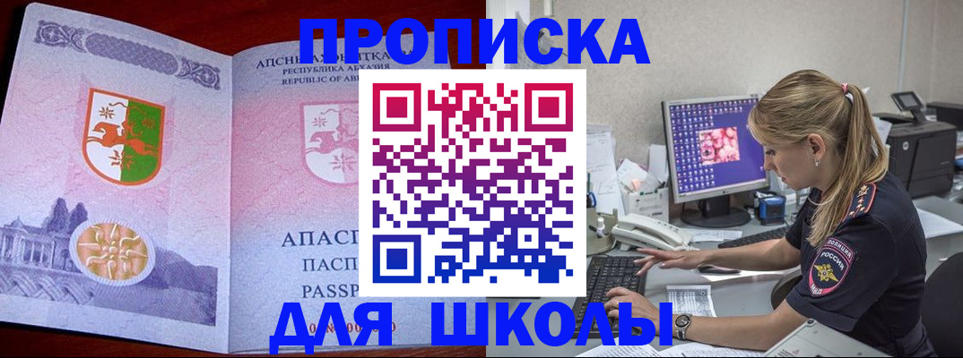 найти адрес прописки в Зее